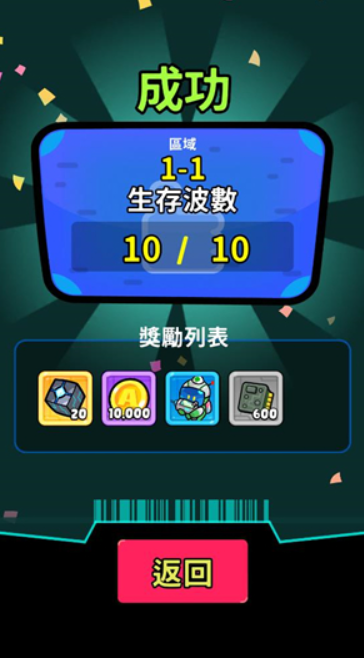 星际守卫者游戏