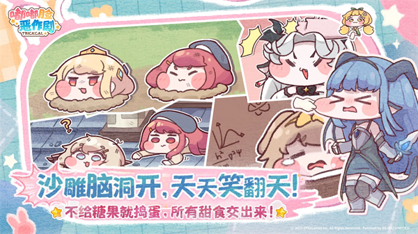 嘟嘟脸恶作剧国服截图5