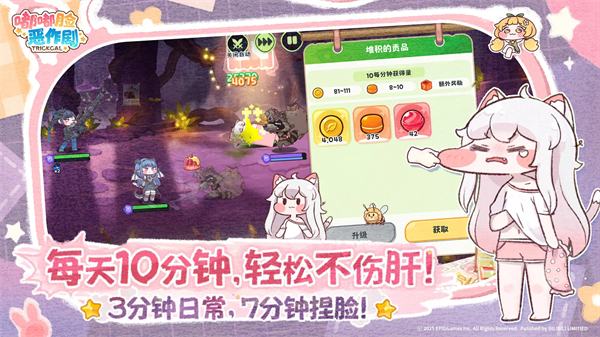 嘟嘟脸恶作剧国服截图2