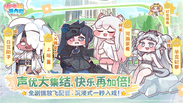 嘟嘟脸恶作剧国服截图1