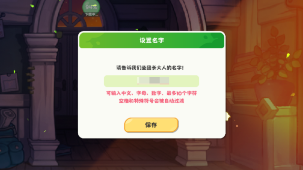 嘟嘟脸恶作剧国服