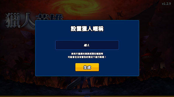 猎人英雄官方版