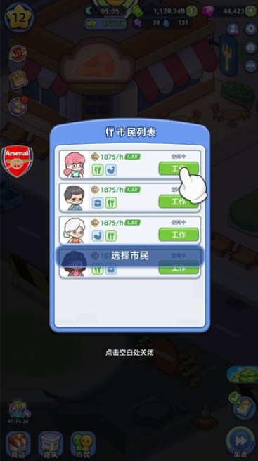 幸福都市游戏安卓版