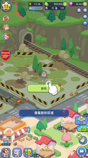 幸福都市游戏安卓版