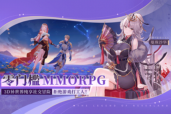 圣境之塔国际服截图5