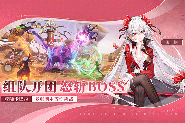 圣境之塔国际服截图2