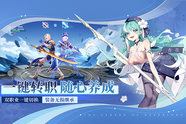 圣境之塔国际服截图1