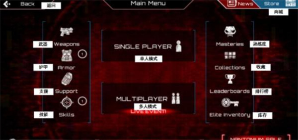 僵尸突击队4中文版