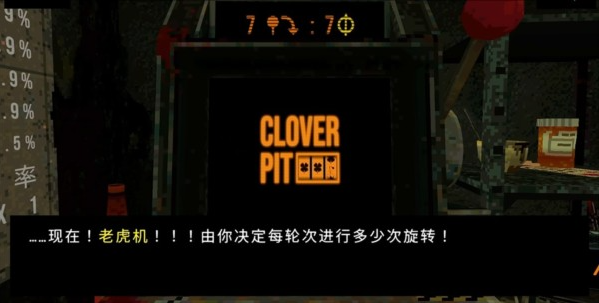 三叶草深渊手机版