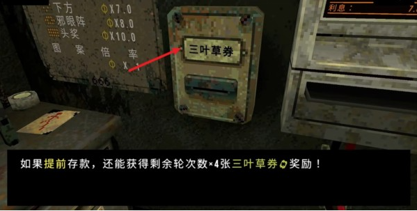 三叶草深渊手机版