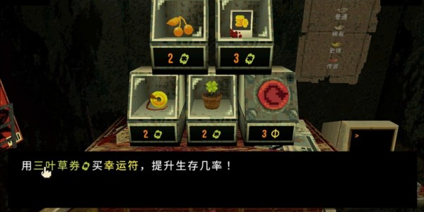 三叶草深渊手机版