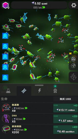 从细胞到奇点2025截图2