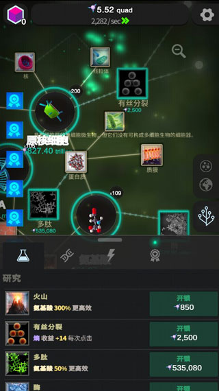 从细胞到奇点2025截图1