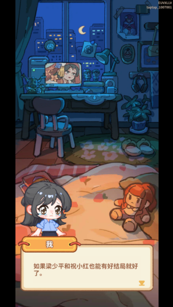 萤火夜话手机版