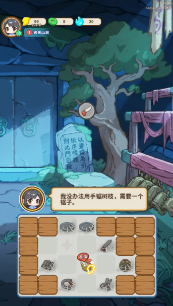 萤火夜话手机版