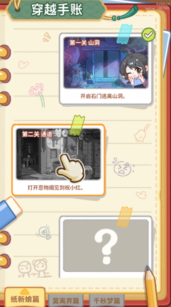 萤火夜话手机版