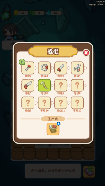 萤火夜话手机版