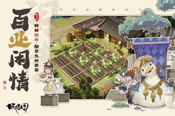 妖错图官方版截图5