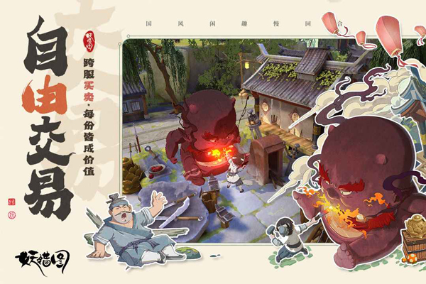 妖错图官方版截图4