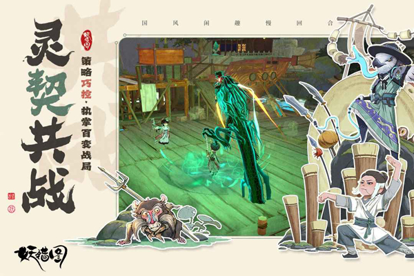 妖错图官方版截图1