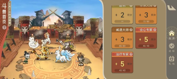 山海进化录手游