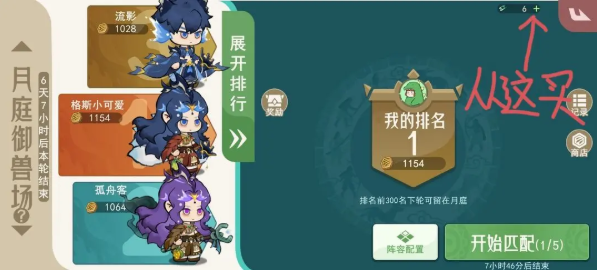 山海进化录手游