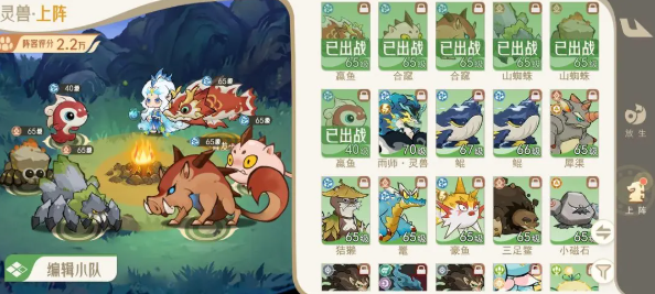 山海进化录手游