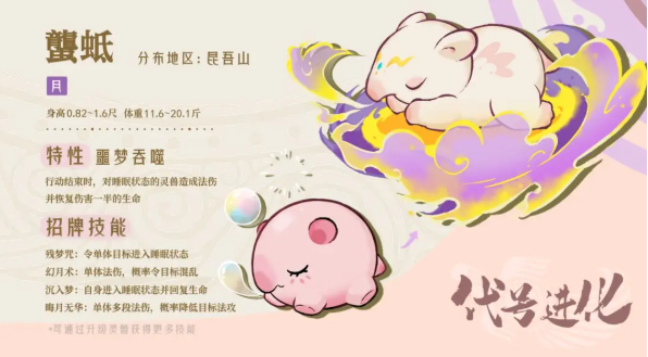 山海进化录手游