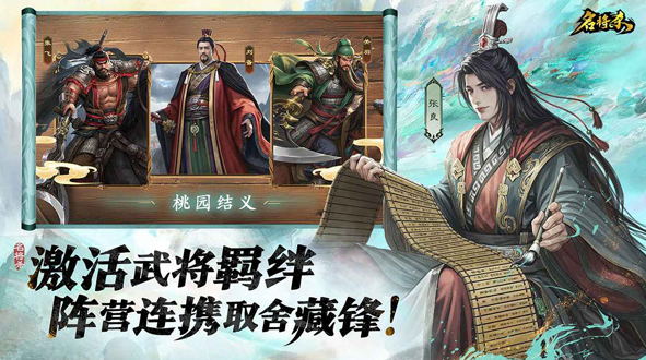 名将杀官方正版