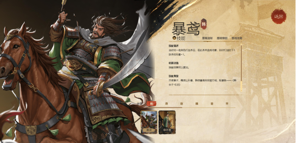 名将杀官方正版