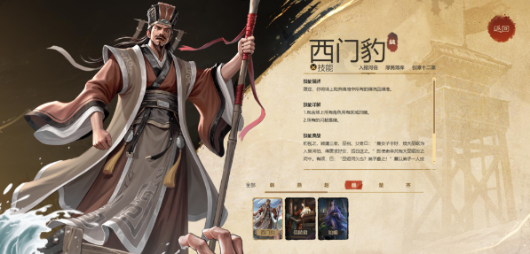 名将杀官方正版