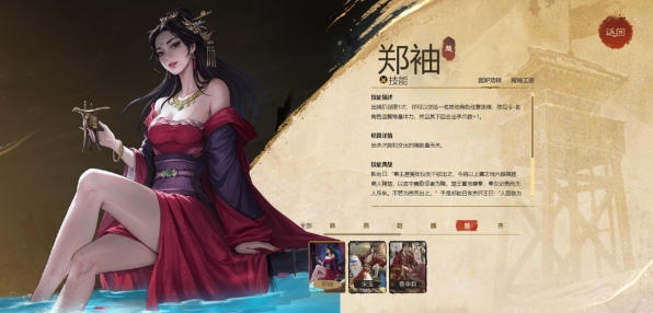 名将杀官方正版