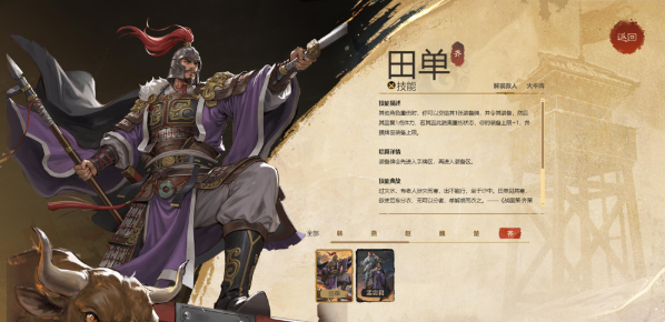 名将杀官方正版