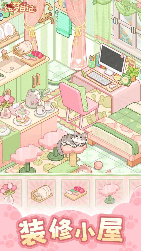 绘梦日记app官方版截图3