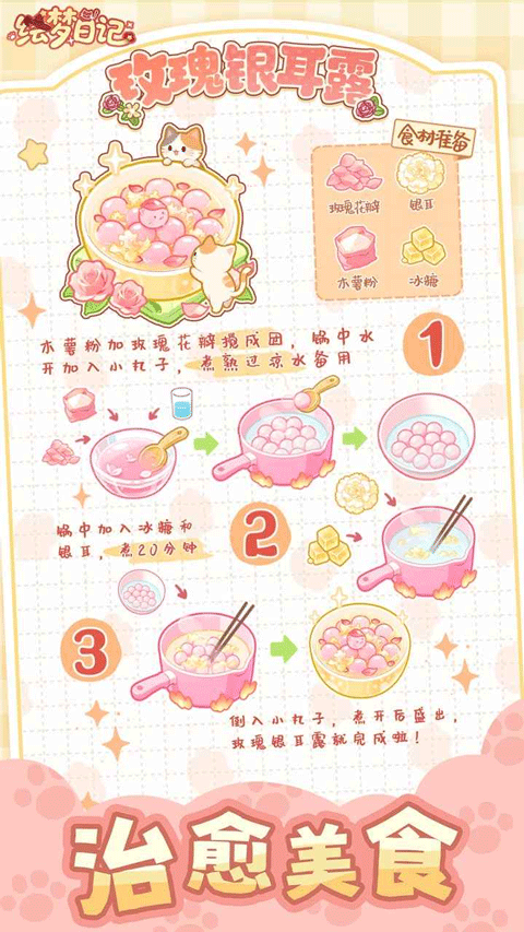 绘梦日记app官方版截图2