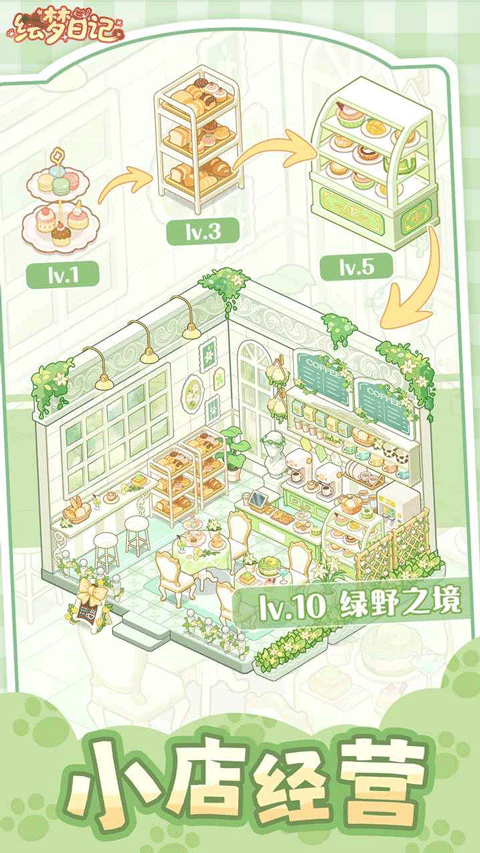 绘梦日记app官方版截图1