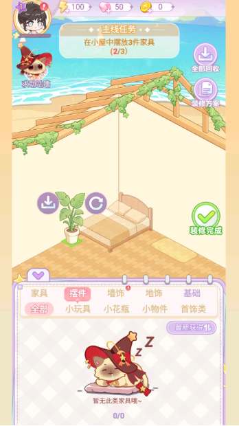 绘梦日记app官方版