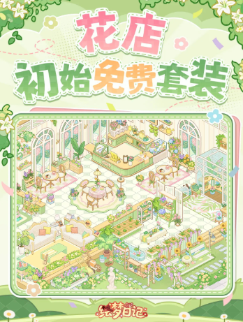 绘梦日记app官方版