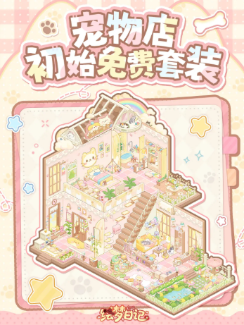 绘梦日记app官方版