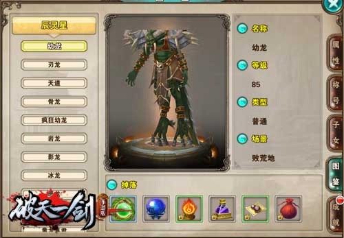 新破天一剑单机版