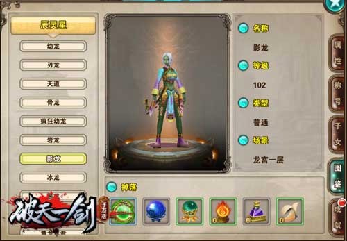 新破天一剑单机版