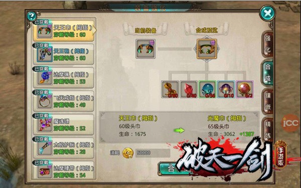 新破天一剑单机版