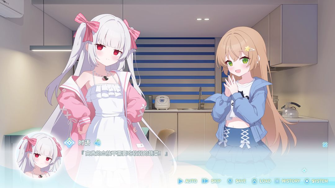 永恒与星辰与日常直装版截图3