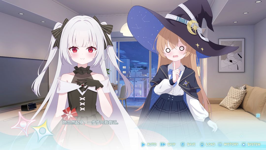 永恒与星辰与日常直装版截图2