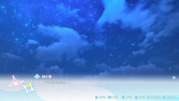 永恒与星辰与日常直装版