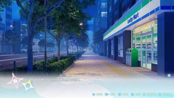 永恒与星辰与日常直装版