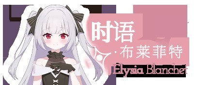 永恒与星辰与日常直装版