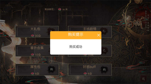 山河落局清软版