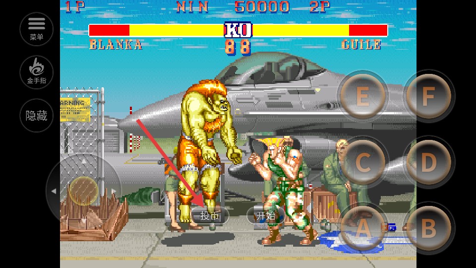 街头霸王2单机版