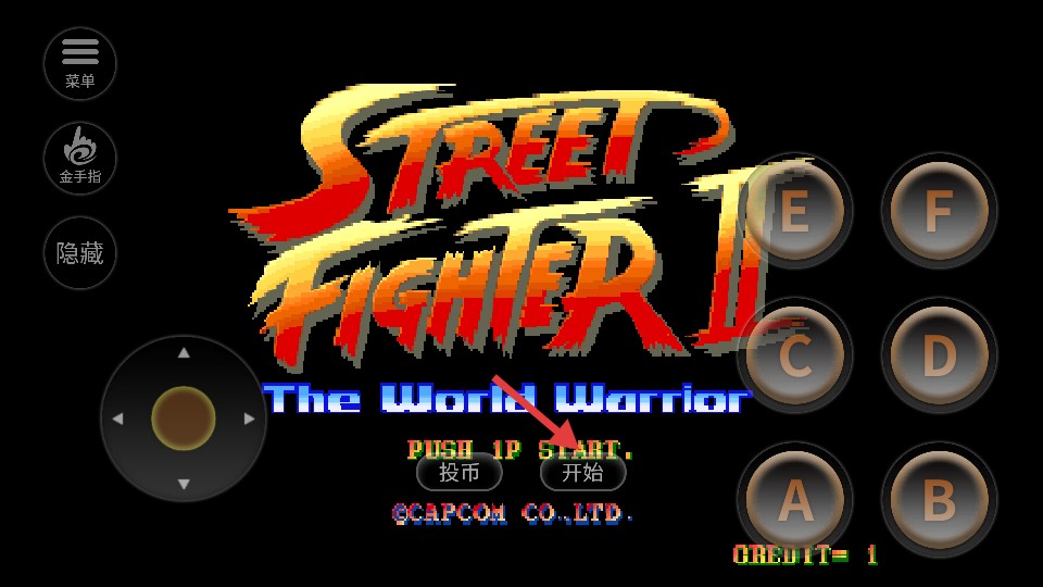 街头霸王2单机版